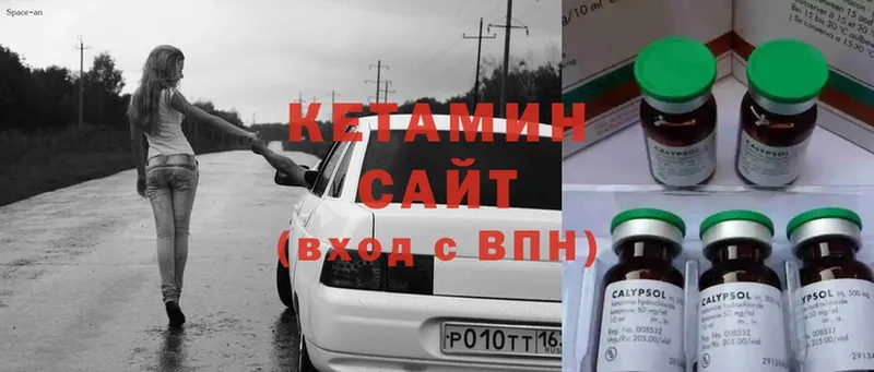 Кетамин ketamine  Макушино 