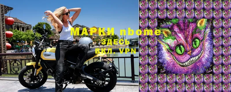 Марки N-bome 1,5мг  что такое   Макушино 